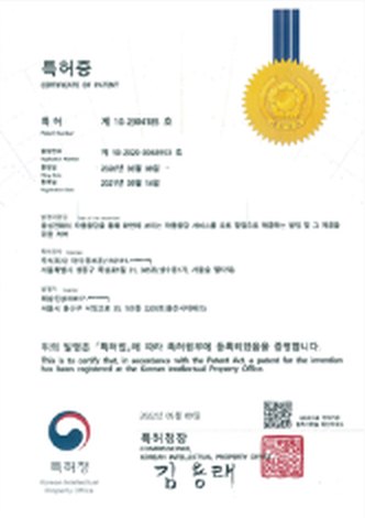특허증: 음성전화 자동응답을 통한 오토 팝업 제공 방법 및 서버