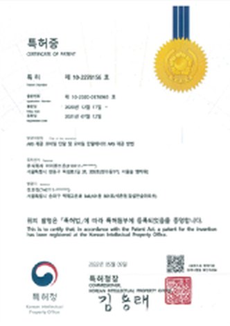 특허증: ARS 제공 모바일 단말 및 ARS 제공 방법