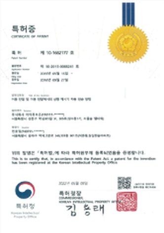 특허증: 이동 단말의 상황 메시지 자동 전송 방법