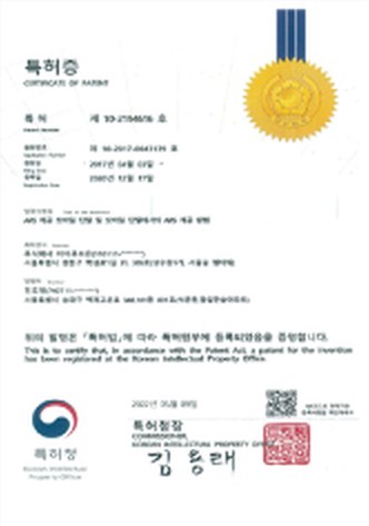 특허증: ARS 제공 모바일 단말 및 ARS 제공 방법