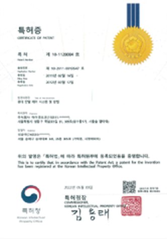 특허증: 휴대 단말 제어 시스템 및 방법