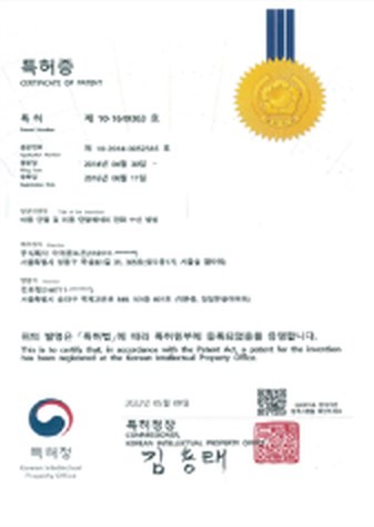 특허증: 이동 단말의 상황 메시지 자동 전송 방법